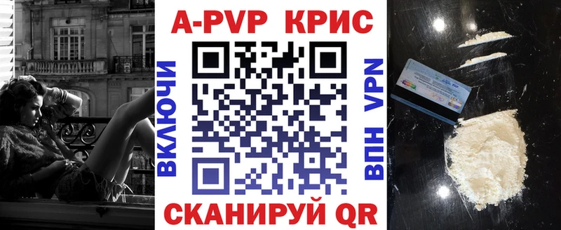 Купить где Суровикино Alpha-PVP Crystall