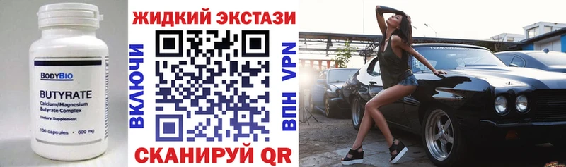 Бутират GHB  Купить закладки  Суровикино 