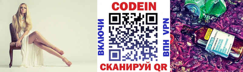 Купить закладки  Суровикино  Codein напиток Lean (лин) 
