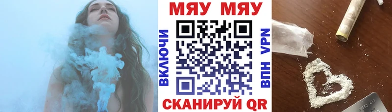 МЕФ мяу мяу  Купить  Суровикино 